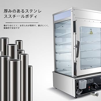 甲MJ18667　送料無料　即購入可能　スピード発送　肉まん蒸し器 Amazon | 中華まん・肉まん スチーマー 5段全自動 電気 蒸し器